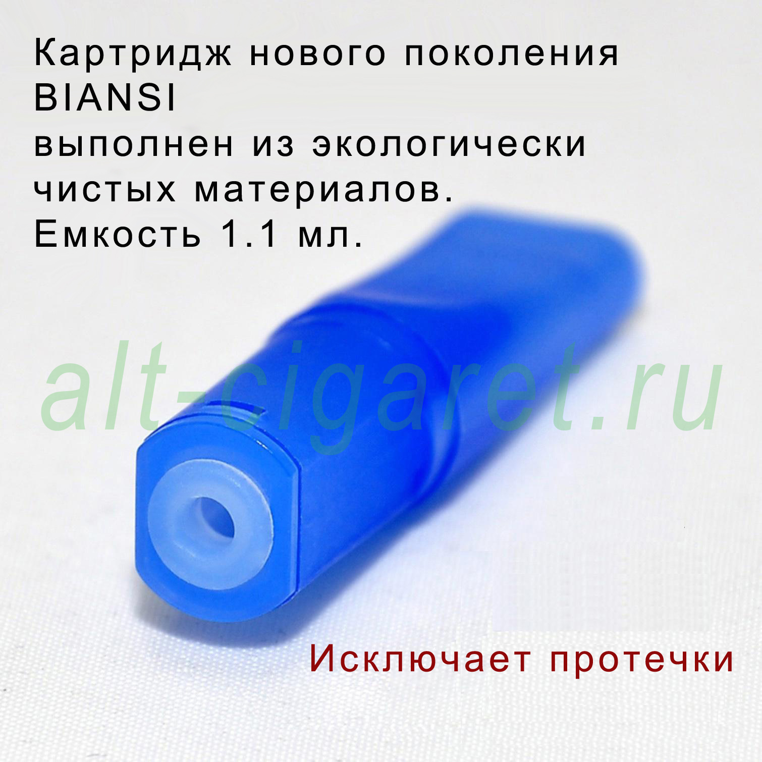 резервуарный картридж biansi imist