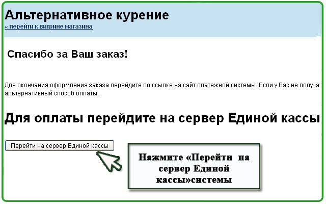 как оплатить через 