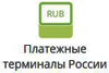 Платежные терминалы