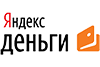 Яндекс деньги