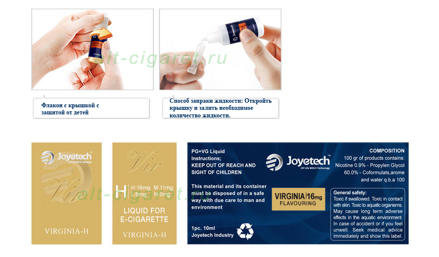 жидкость Joyetech 20 ml