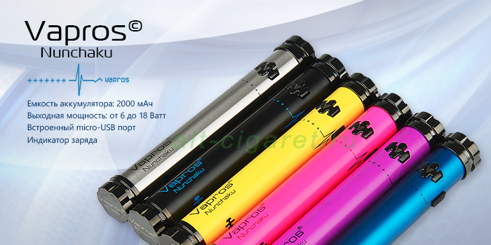 Vision Vapros Nunchaku, 2000мАч (18W)