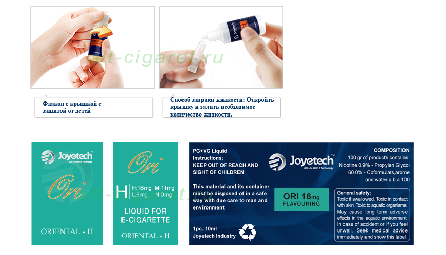 жидкость Joyetech 20 ml
