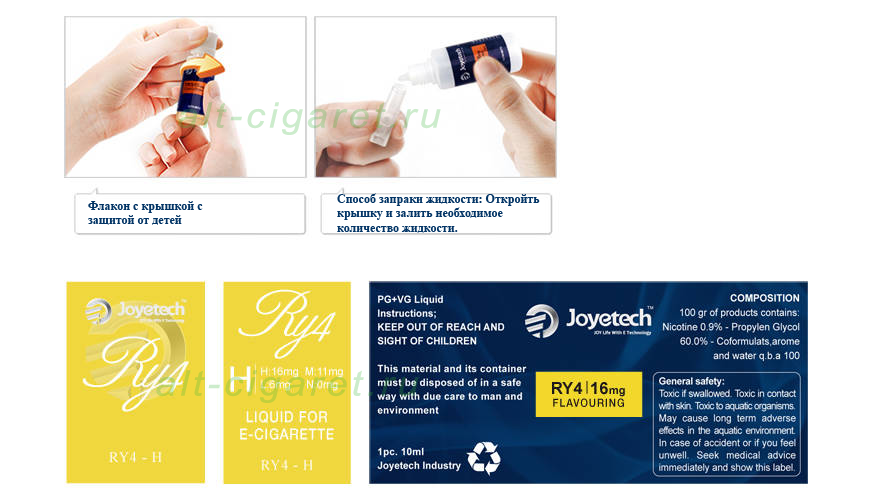 жидкость Joyetech 20 ml