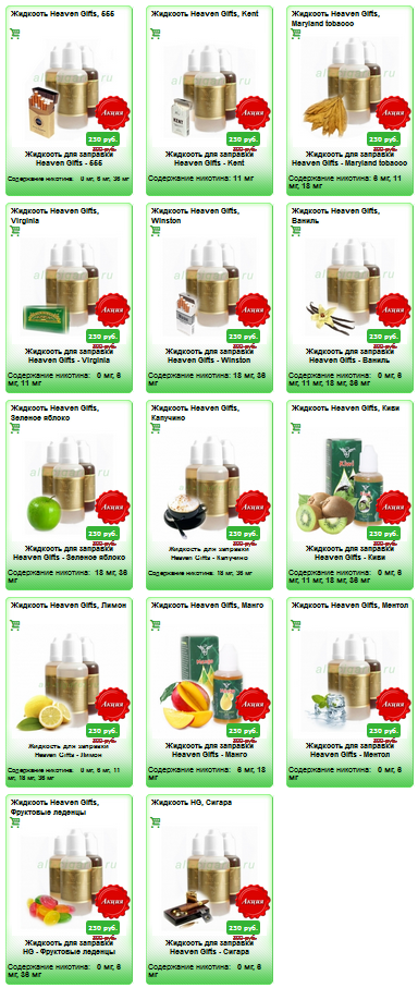 Скидки на www.alt-cigaret.ru