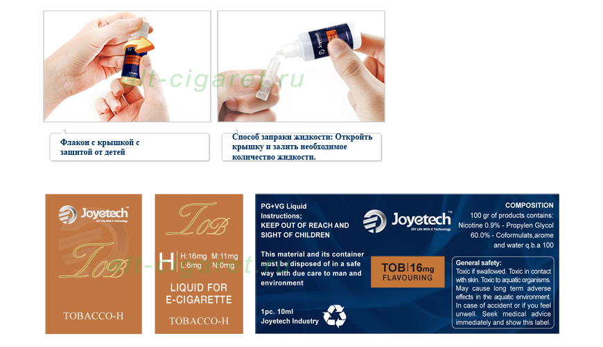 жидкость Joyetech 20 ml