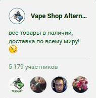 Группа Вконтакте интернет-магазин электронных сигарет